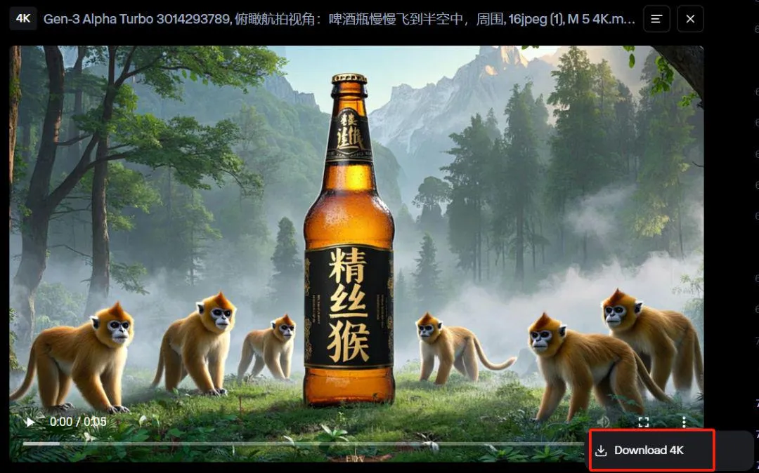 DeepSeek+Runway 制作,AI 商业短片教程插图11 DeepSeek+Runway 制作,AI 商业短片教程插图11