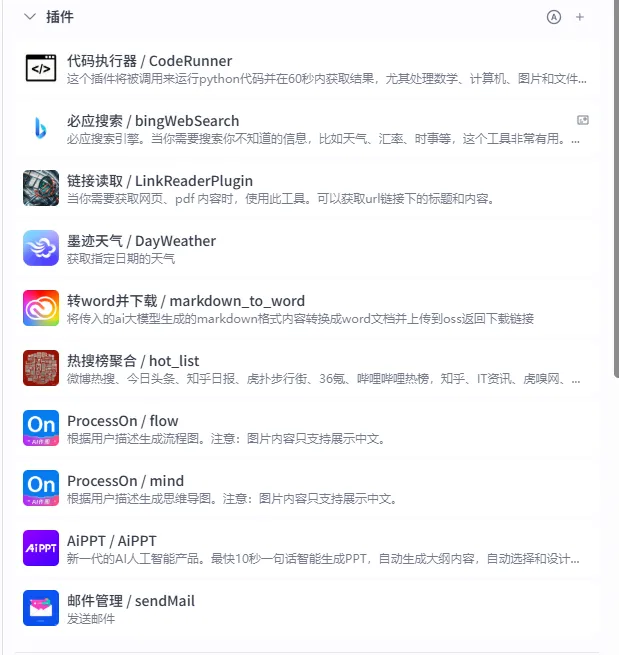 零代码搭建 Deepseek 智能体,手把手教学指南插图13 零代码搭建 Deepseek 智能体,手把手教学指南插图13