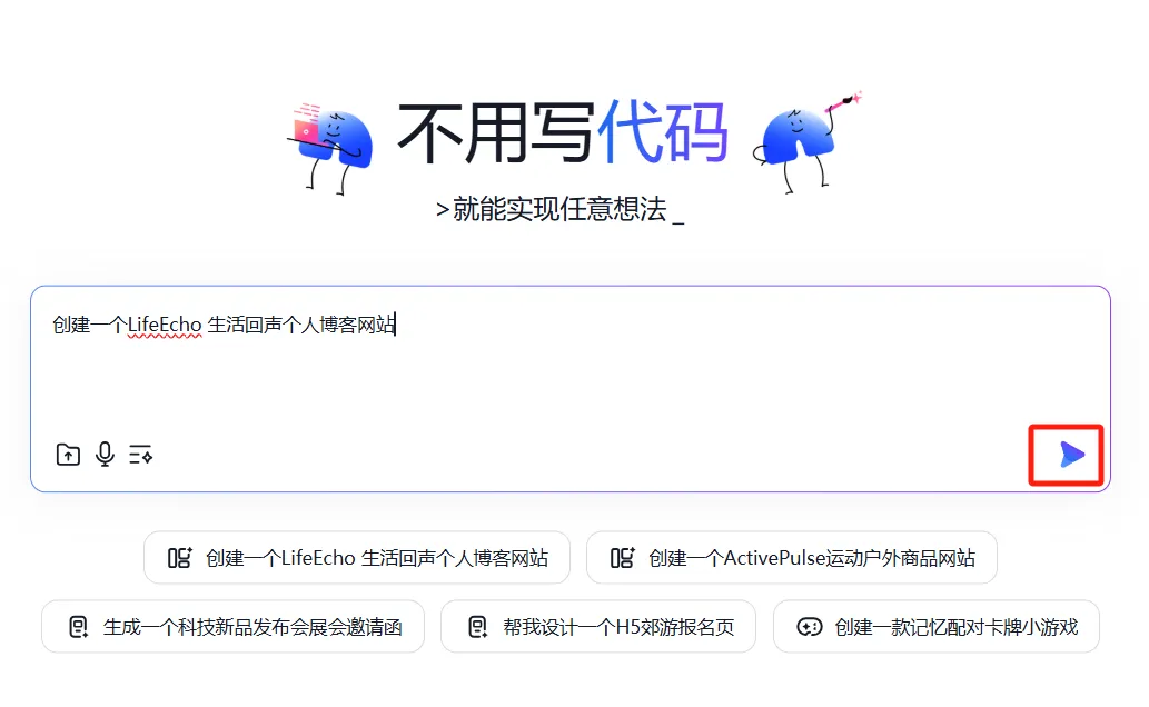 百度秒哒开发博客,不懂代码也能建站插图1 百度秒哒开发博客,不懂代码也能建站插图1