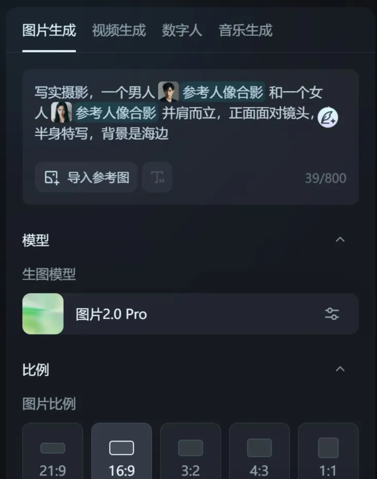 即梦 AI 解决方案,多人物角色一致性插图2 即梦 AI 解决方案,多人物角色一致性插图2