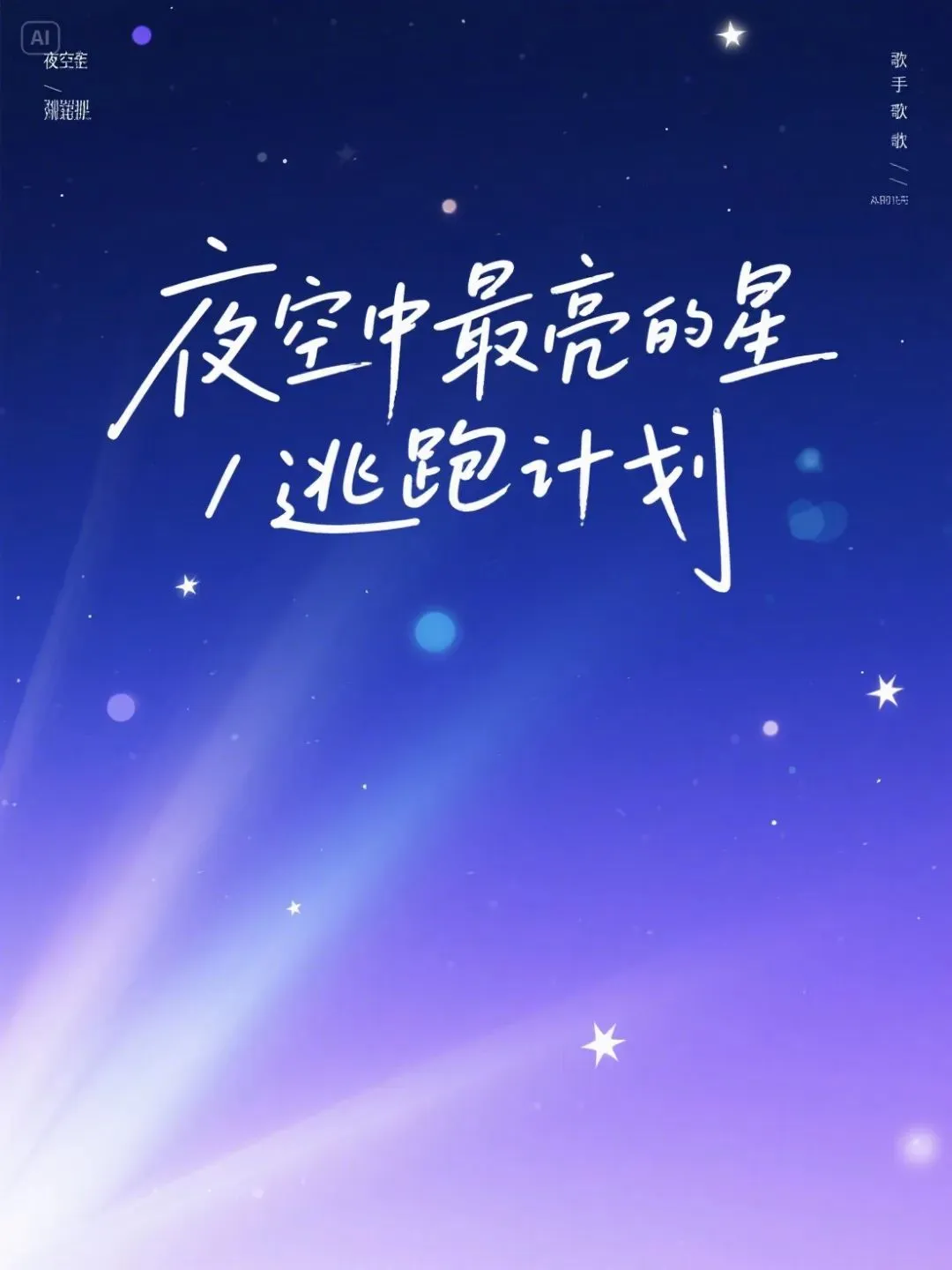 AI 字体设计教程:提示词模板生成艺术字插图17 AI 字体设计教程:提示词模板生成艺术字插图17