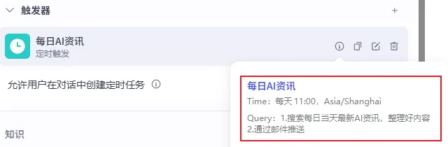 零代码搭建 Deepseek 智能体,手把手教学指南插图31 零代码搭建 Deepseek 智能体,手把手教学指南插图31