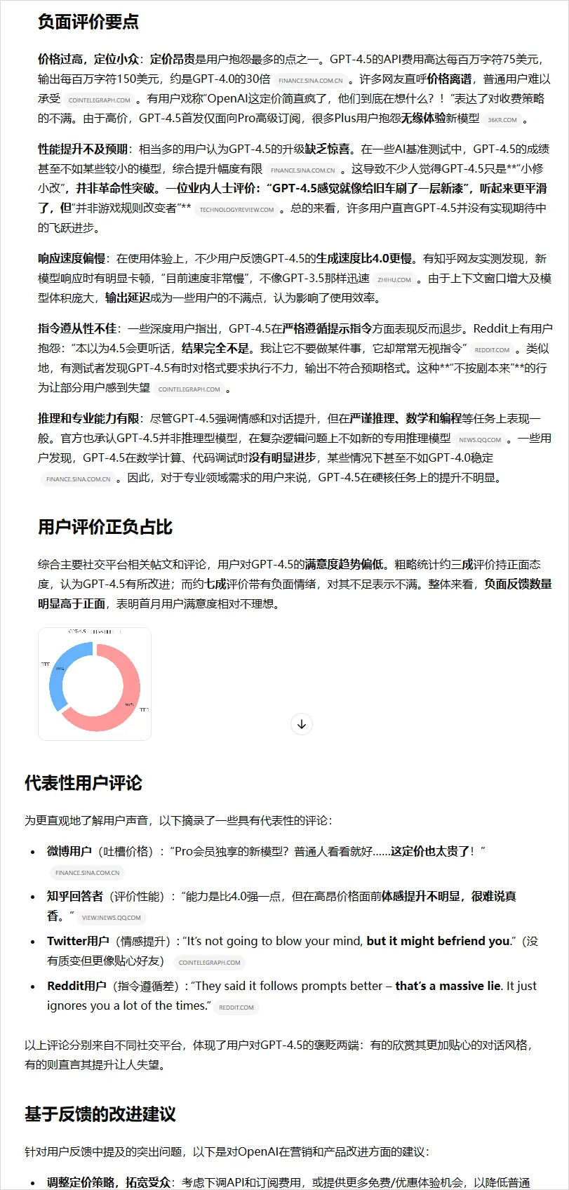 10 个 DeepResearch 提示词,OpenAI 使用指南插图11 10 个 DeepResearch 提示词,OpenAI 使用指南插图11