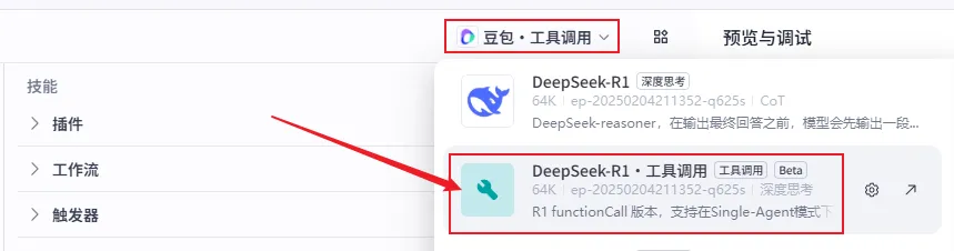 零代码搭建 Deepseek 智能体,手把手教学指南插图7 零代码搭建 Deepseek 智能体,手把手教学指南插图7