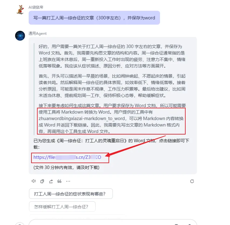 零代码搭建 Deepseek 智能体,手把手教学指南插图2 零代码搭建 Deepseek 智能体,手把手教学指南插图2