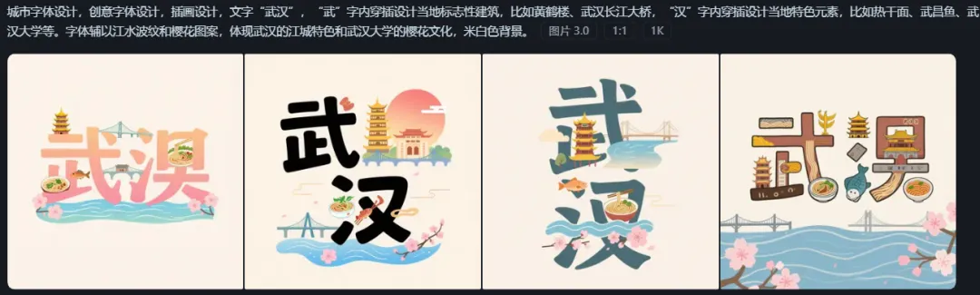 AI 助力设计城市字体,创意素材轻松得插图8 AI 助力设计城市字体,创意素材轻松得插图8