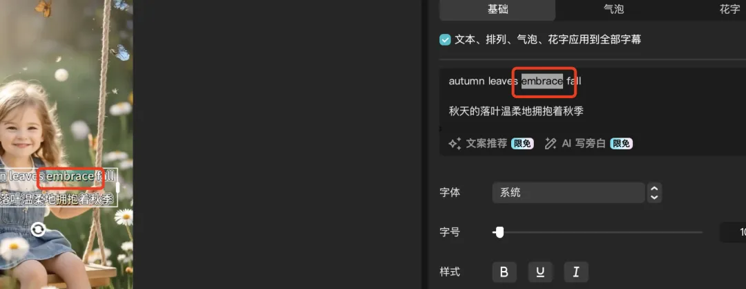 DeepSeek 打造 AI 儿童英语搞钱项目,教学视频制作指南插图14 DeepSeek 打造 AI 儿童英语搞钱项目,教学视频制作指南插图14