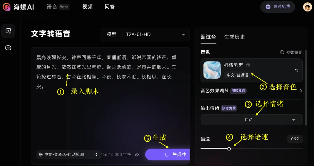 AI 制作旅游宣传视频,10 分钟搞定文旅大片插图7 AI 制作旅游宣传视频,10 分钟搞定文旅大片插图7