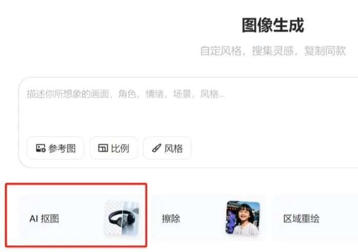 豆包 AI 修改图片换装,替代 GPT-4o 新玩法插图4 豆包 AI 修改图片换装,替代 GPT-4o 新玩法插图4
