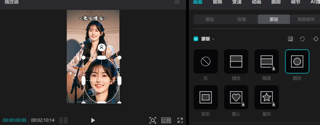 快速制作专属数字人,图片发声唱歌教程插图11 快速制作专属数字人,图片发声唱歌教程插图11