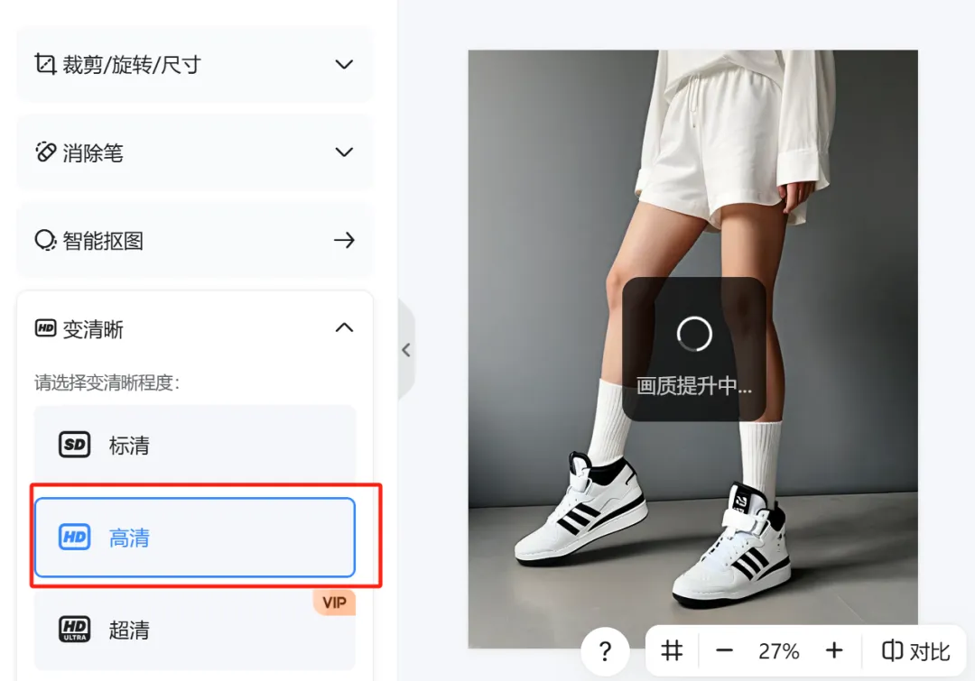 AI 快速给模特换装换品,实用教程插图19 AI 快速给模特换装换品,实用教程插图19