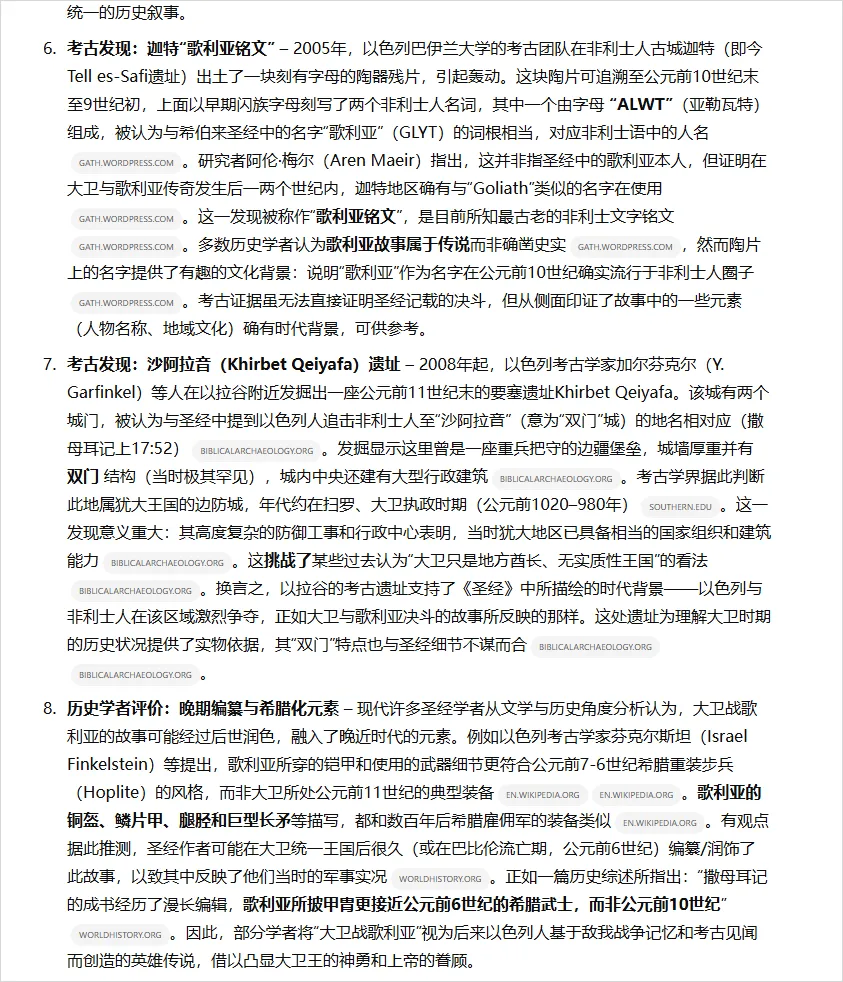 10 个 DeepResearch 提示词,OpenAI 使用指南插图7 10 个 DeepResearch 提示词,OpenAI 使用指南插图7