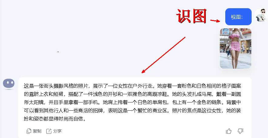 AI 美女打造小红书账号,爆款账号运营玩法插图7 AI 美女打造小红书账号,爆款账号运营玩法插图7