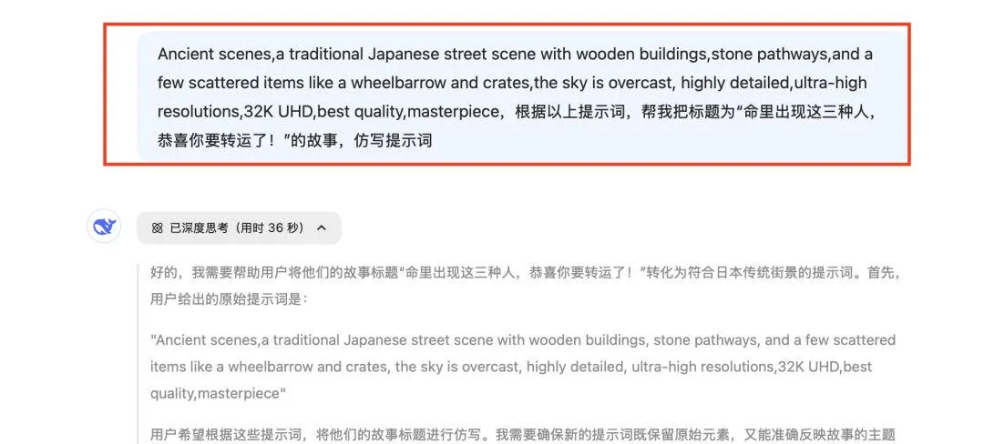 AI 制作原创短视频,视频号民间故事变现插图8 AI 制作原创短视频,视频号民间故事变现插图8