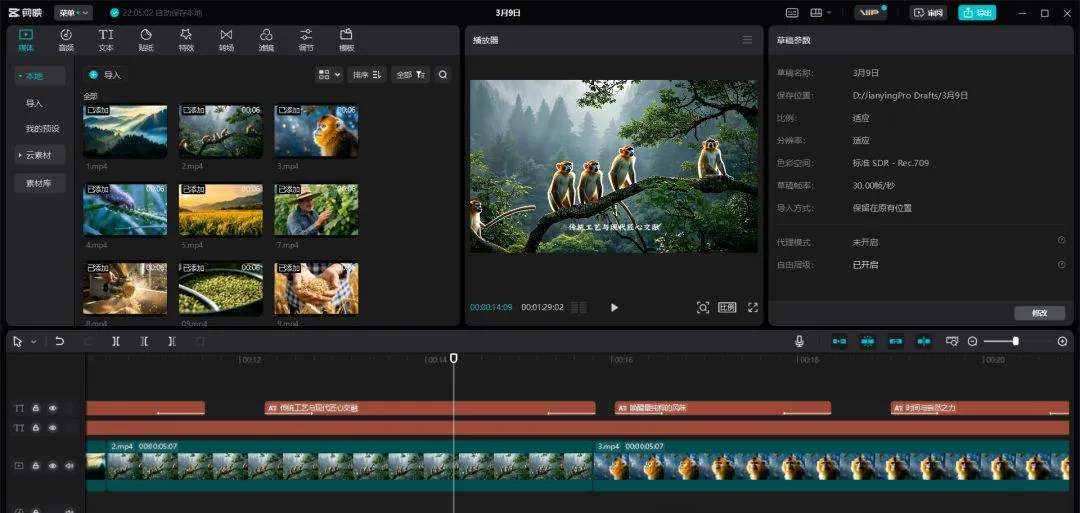 DeepSeek+Runway 制作,AI 商业短片教程插图13 DeepSeek+Runway 制作,AI 商业短片教程插图13