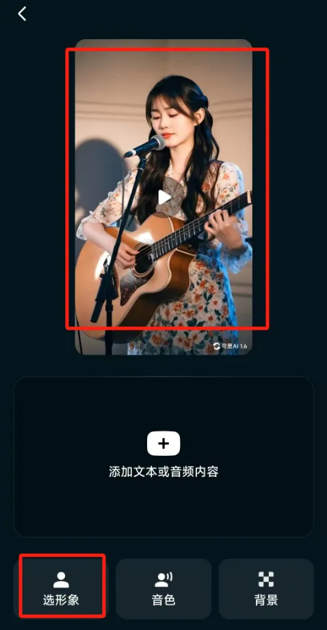 快速制作专属数字人,图片发声唱歌教程插图4 快速制作专属数字人,图片发声唱歌教程插图4