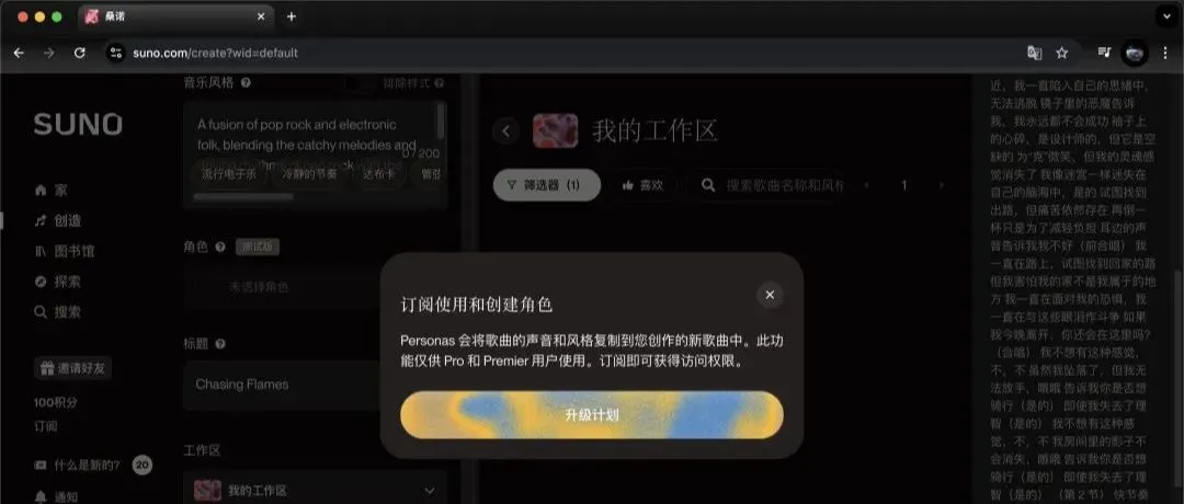 AI 生成音乐超简单教程,小白轻松学会插图10 AI 生成音乐超简单教程,小白轻松学会插图10