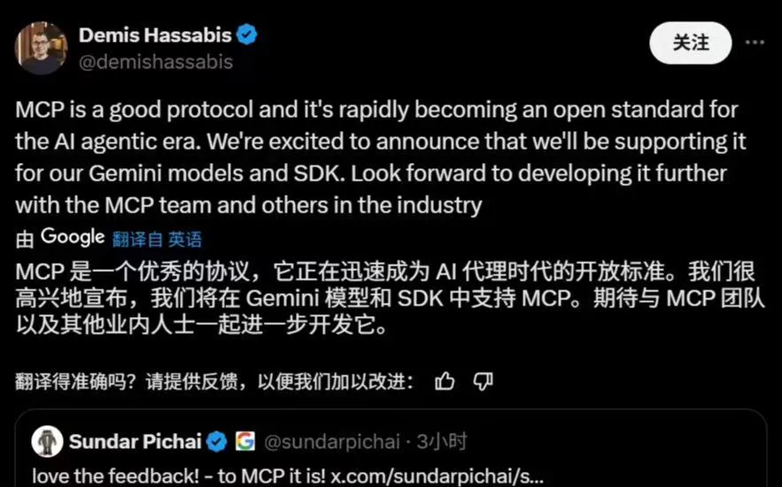 谷歌 Gemini 将支持 MCP,接轨行业协议-会懂网