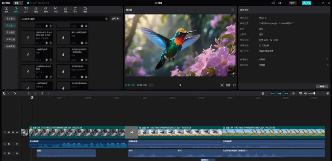 即梦 AI 制作 4K 风景,鸟世界视频教程插图12 即梦 AI 制作 4K 风景,鸟世界视频教程插图12