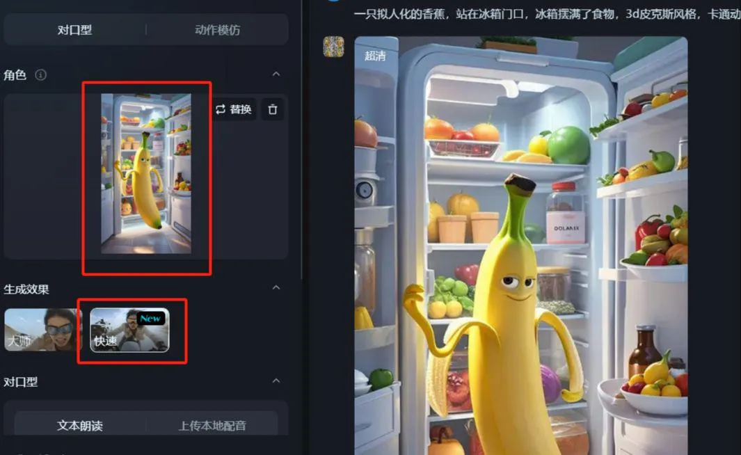 AI 制作食物百科视频,爆款短视频教程插图14 AI 制作食物百科视频,爆款短视频教程插图14