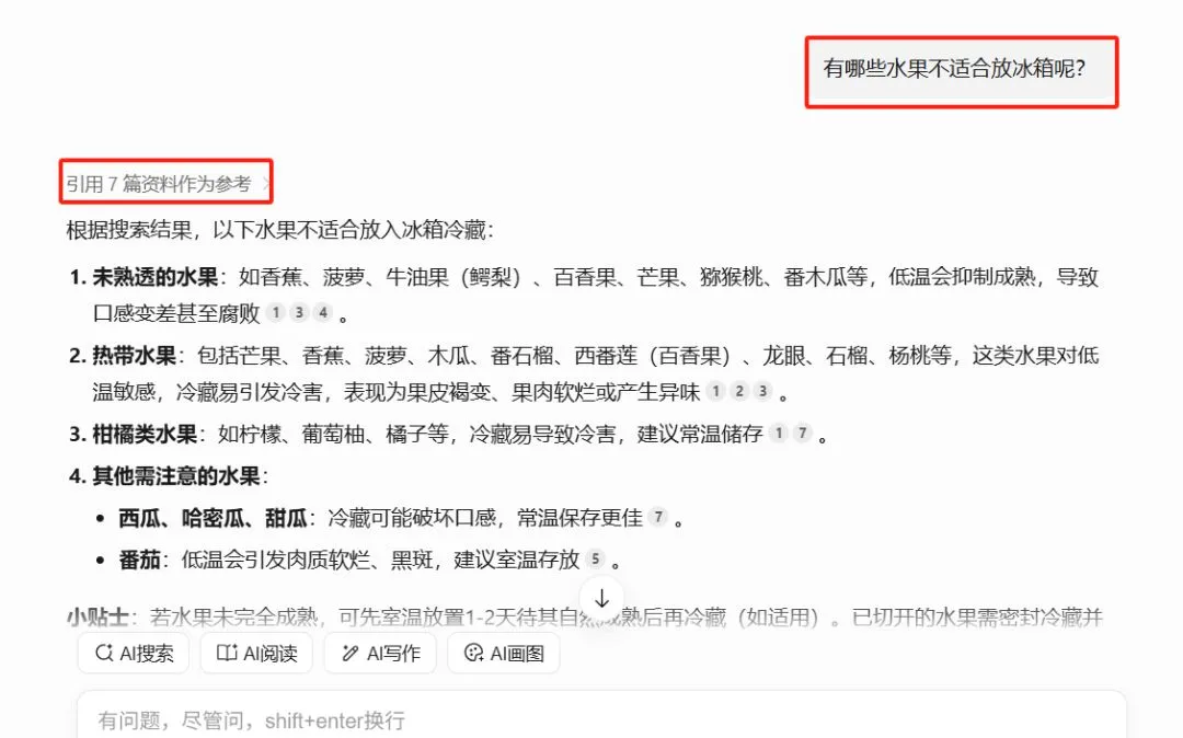 AI 制作食物百科视频,爆款短视频教程插图1 AI 制作食物百科视频,爆款短视频教程插图1