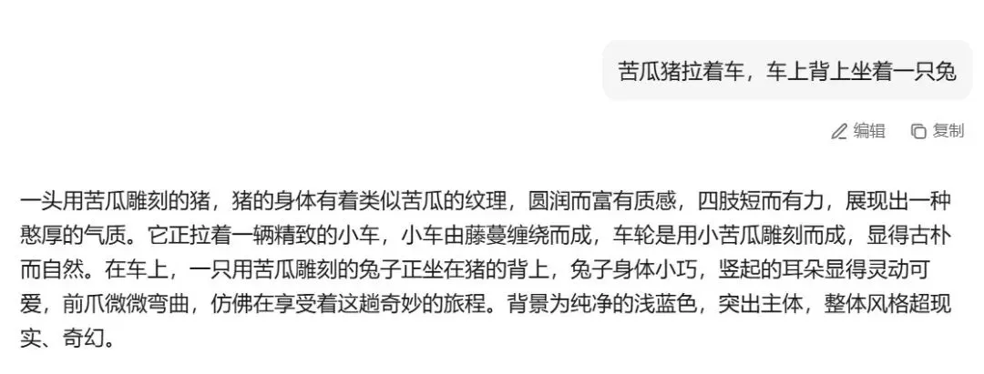 AI 制作创意蔬果动物,爆款视频教程插图3 AI 制作创意蔬果动物,爆款视频教程插图3