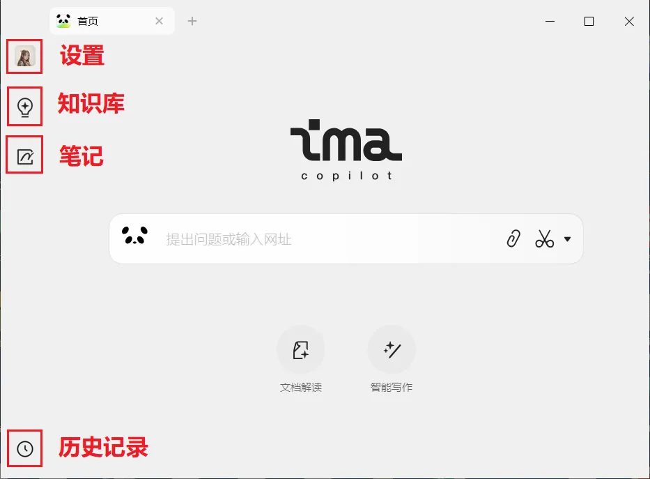 腾讯 ima 搭知识库,DeepSeek 提升效率插图3 腾讯 ima 搭知识库,DeepSeek 提升效率插图3