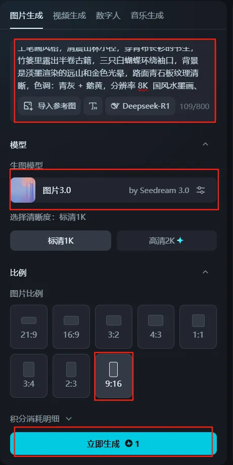 豆包制作国风疗愈视频,AI 养生教程插图13 豆包制作国风疗愈视频,AI 养生教程插图13