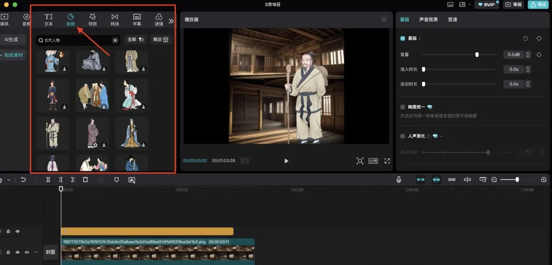 AI 制作原创短视频,视频号民间故事变现插图15 AI 制作原创短视频,视频号民间故事变现插图15