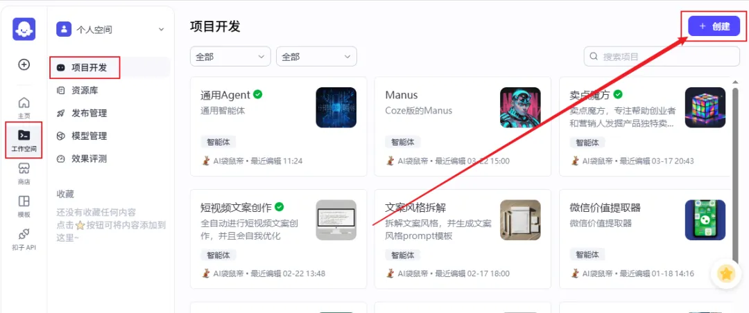 零代码搭建 Deepseek 智能体,手把手教学指南插图4 零代码搭建 Deepseek 智能体,手把手教学指南插图4