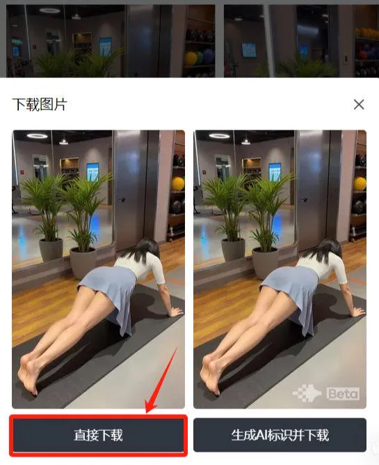 AI 制作美女健身视频,俯卧撑女孩视频教程插图12 AI 制作美女健身视频,俯卧撑女孩视频教程插图12