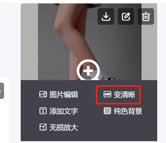 AI 快速给模特换装换品,实用教程插图18 AI 快速给模特换装换品,实用教程插图18
