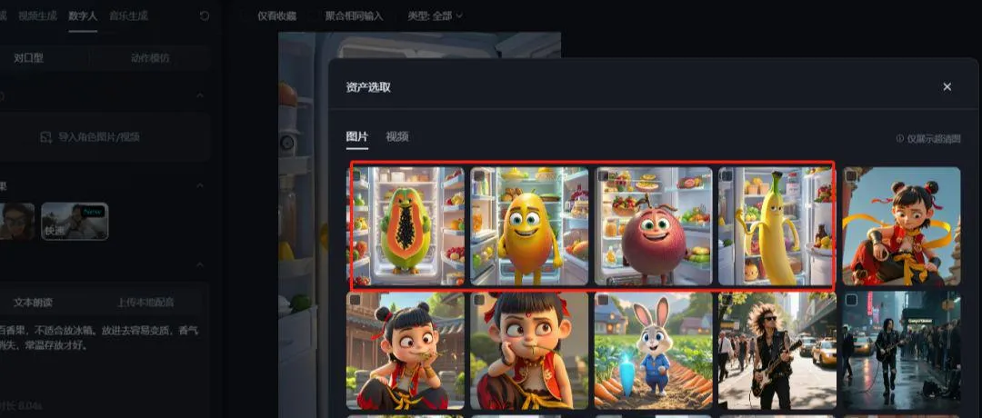 AI 制作食物百科视频,爆款短视频教程插图13 AI 制作食物百科视频,爆款短视频教程插图13