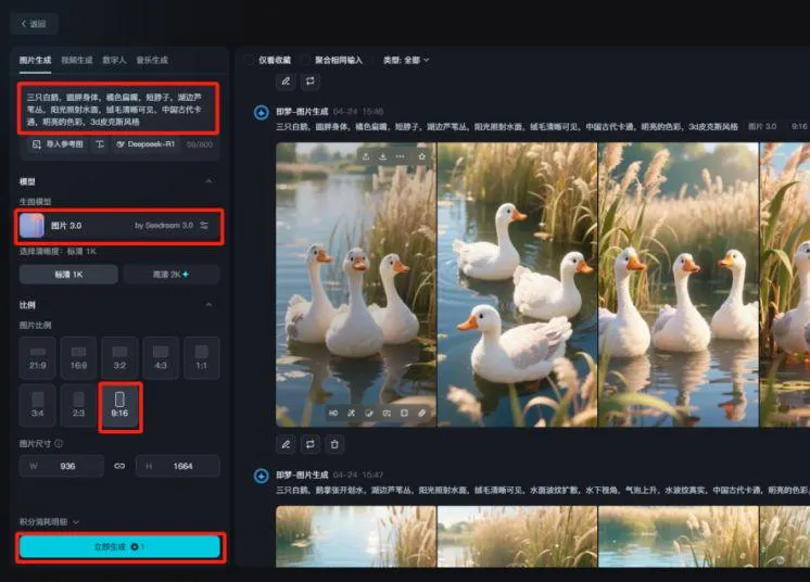 DeepSeek + 即梦 AI:古诗词启蒙动画视频制作插图8 DeepSeek + 即梦 AI:古诗词启蒙动画视频制作插图8