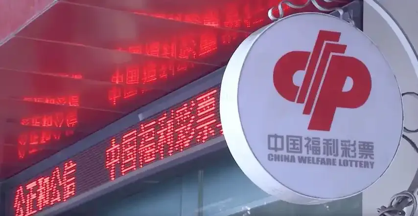 中国福彩辟谣,AI 预测彩票号码 100% 是骗局插图 中国福彩辟谣,AI 预测彩票号码 100% 是骗局插图