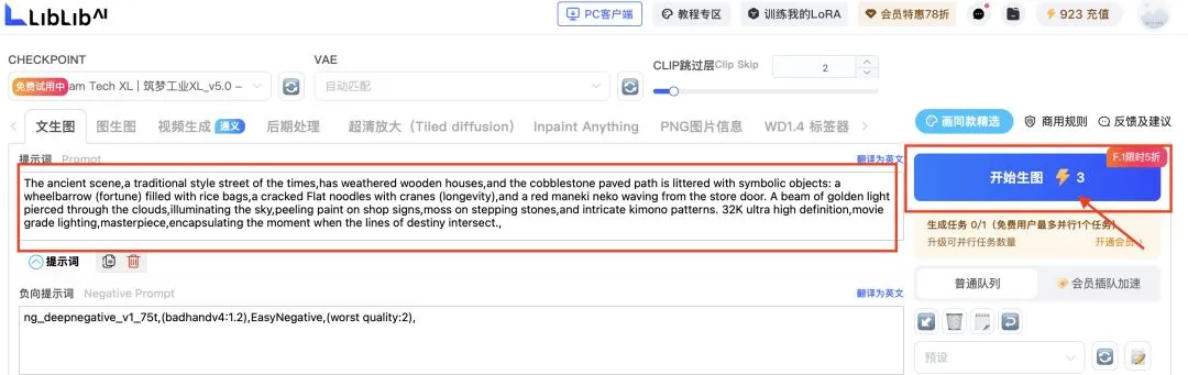 AI 制作原创短视频,视频号民间故事变现插图10 AI 制作原创短视频,视频号民间故事变现插图10