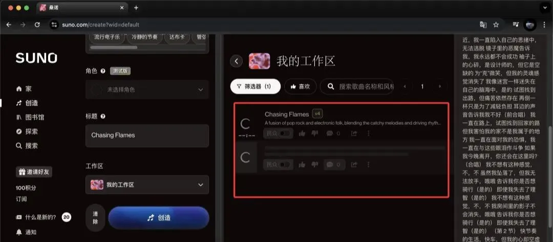 AI 生成音乐超简单教程,小白轻松学会插图11 AI 生成音乐超简单教程,小白轻松学会插图11