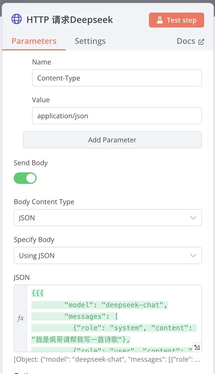 n8n+Deepseek 高级教程,搭建智能工作流插图6 n8n+Deepseek 高级教程,搭建智能工作流插图6