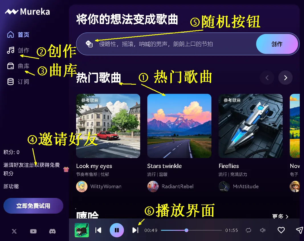 昆仑万维 Mureka O1 AI 歌曲创作教程,助你开启音乐创作-会懂网