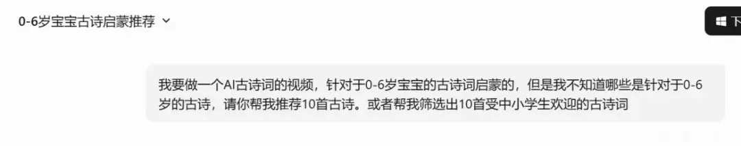 AI 儿童古诗词动画教程，数字人解说新方式-会懂网