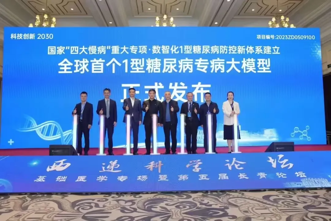 全球首个 1 型糖尿病模型,重磅发布-会懂网