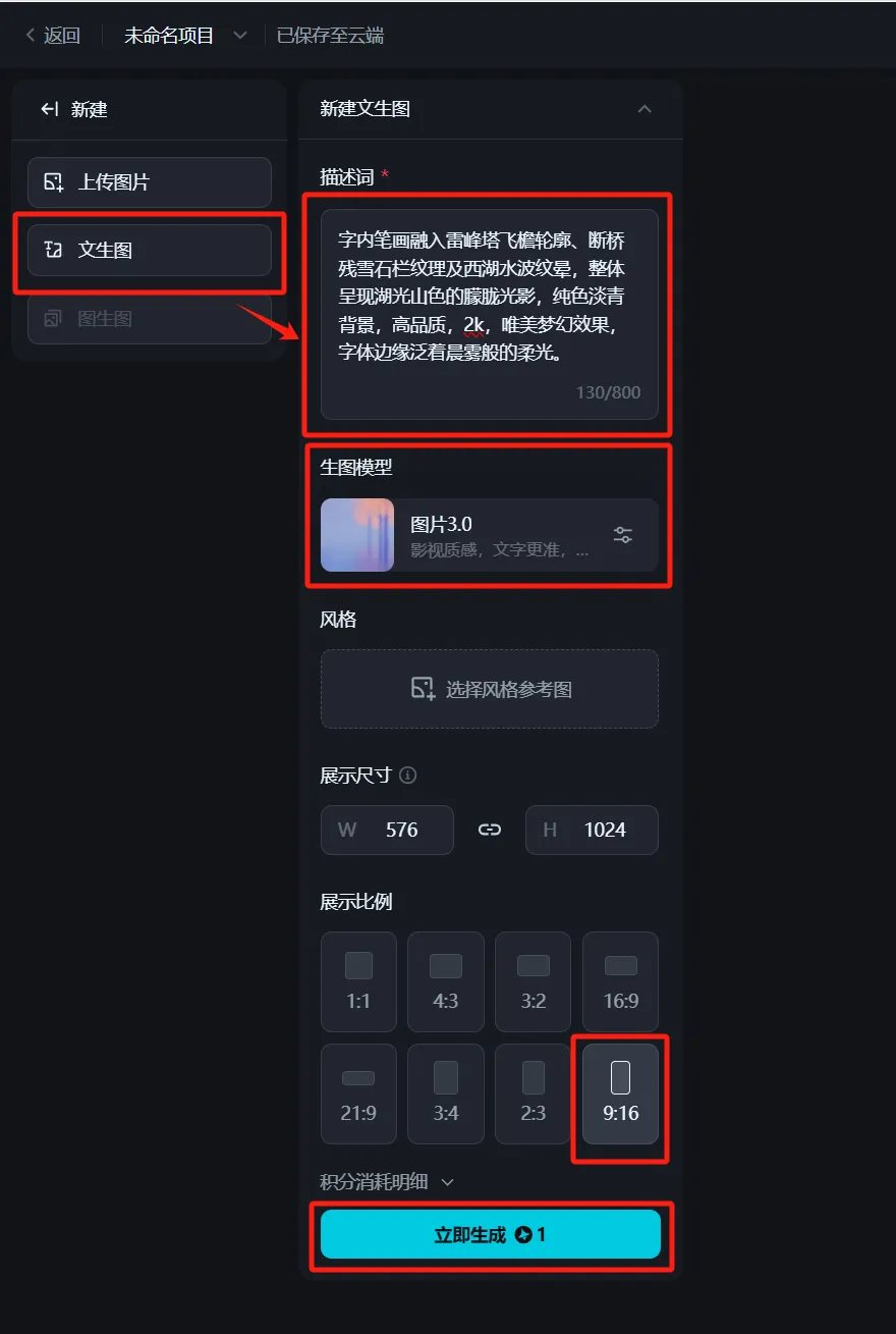 AI 创意字体生成:快速免费得无水印城市创意字体插图10 AI 创意字体生成:快速免费得无水印城市创意字体插图10