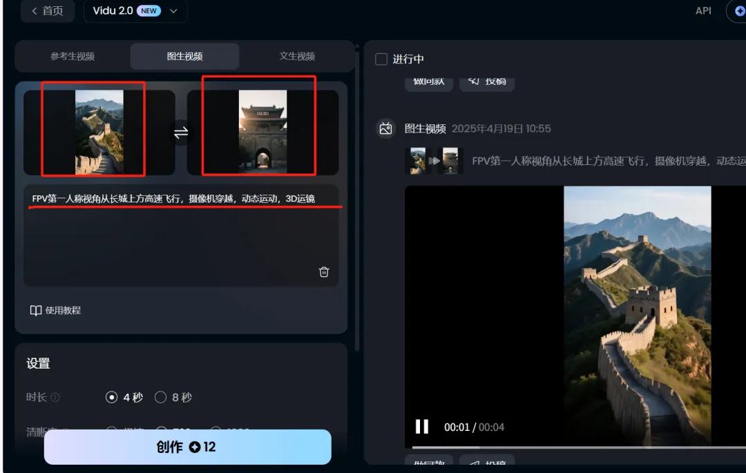 AI 一键生成镜头:打卡世界景点视频教程插图10 AI 一键生成镜头:打卡世界景点视频教程插图10