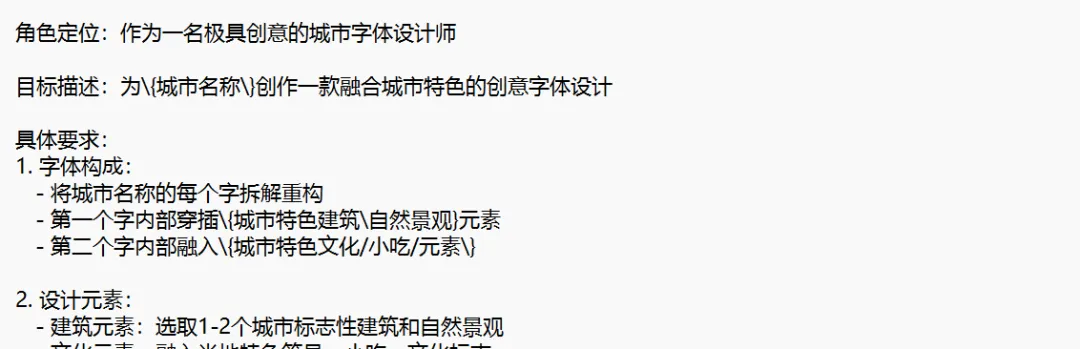 AI 助力设计城市字体,创意素材轻松得插图2 AI 助力设计城市字体,创意素材轻松得插图2
