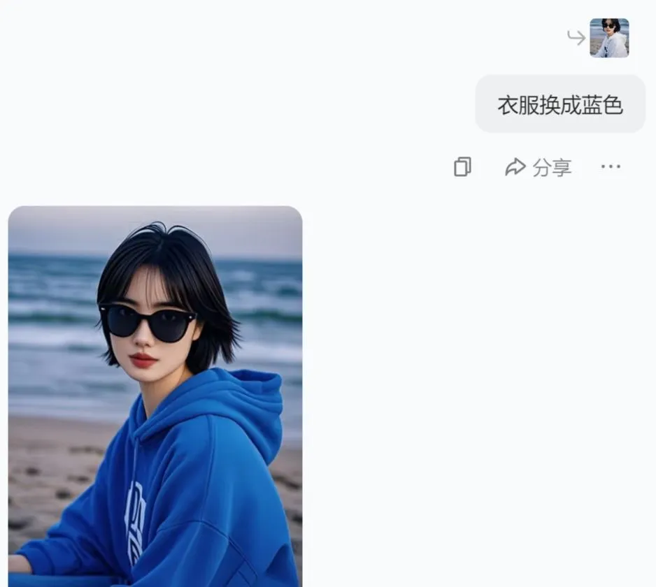 豆包 AI 修改图片换装,替代 GPT-4o 新玩法插图12 豆包 AI 修改图片换装,替代 GPT-4o 新玩法插图12