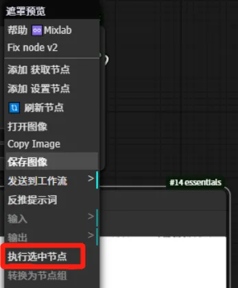 ComfyUI 使用:11 个隐藏技巧深度解析插图4 ComfyUI 使用:11 个隐藏技巧深度解析插图4