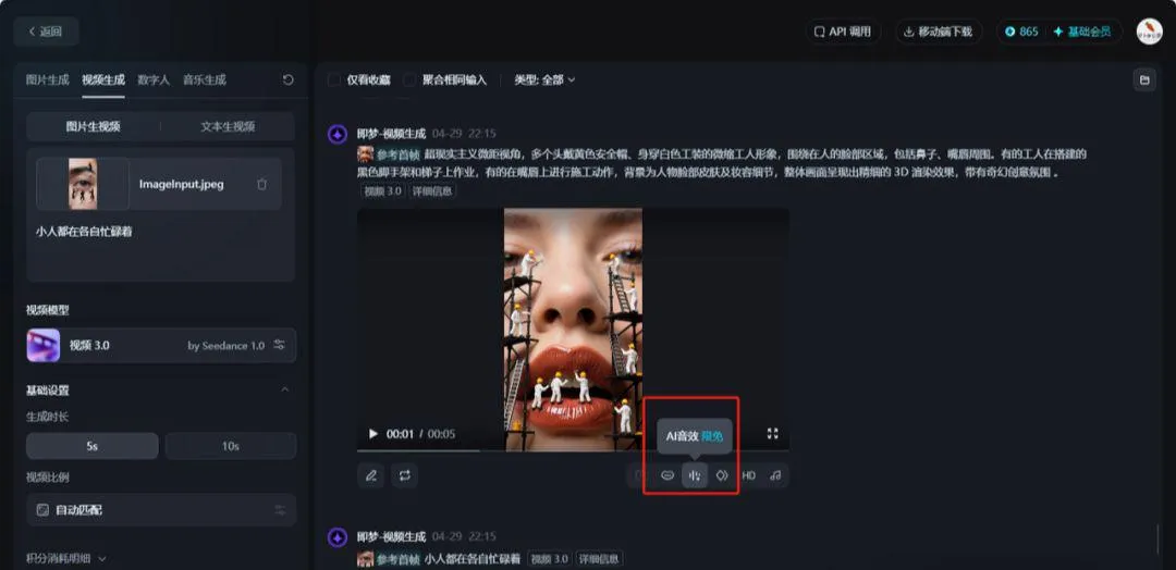 AI 短视频教程:生成小人国微观世界动画视频攻略插图9 AI 短视频教程:生成小人国微观世界动画视频攻略插图9