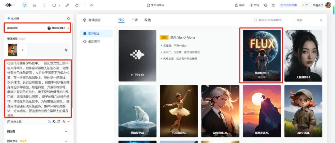 AI 制作美女健身视频,俯卧撑女孩视频教程插图9 AI 制作美女健身视频,俯卧撑女孩视频教程插图9