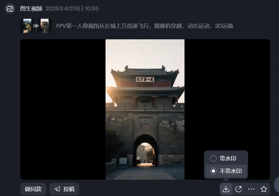 AI 一键生成镜头:打卡世界景点视频教程插图12 AI 一键生成镜头:打卡世界景点视频教程插图12