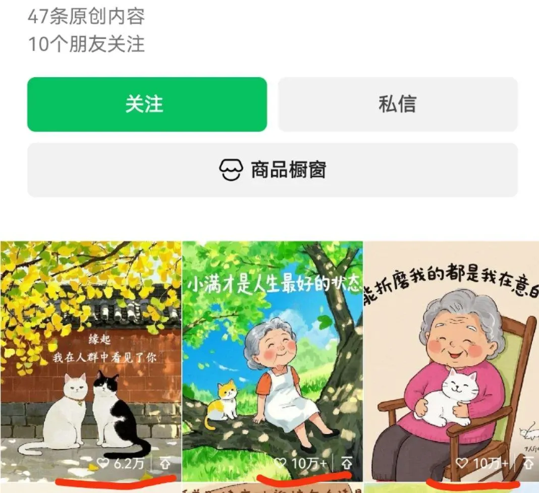 批量制作 “治愈老奶奶”,情感语录视频教程插图 批量制作 “治愈老奶奶”,情感语录视频教程插图